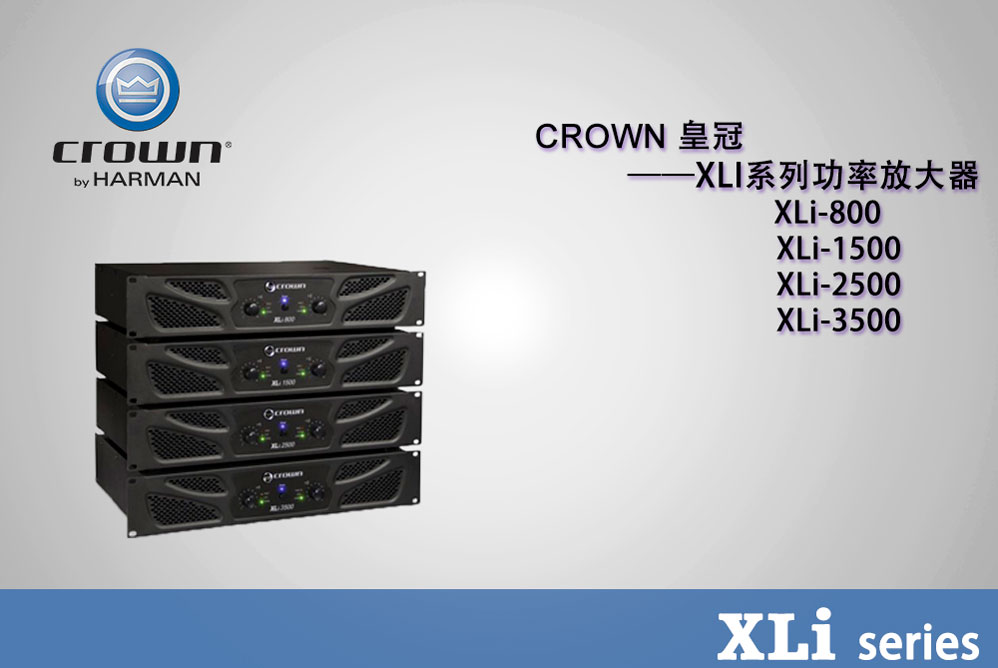 Crown �ʹ� XLIϵ�й��� XLi800 XLi1500 XLi2500 XLi3000 XLi3500 �ʹڹ������l(f��) �ʹڹ��Ŵ��� �ʹڹ��Ńr��  �����ʹڹ��� �����ʹڹ��Ńr�� �ʹڹ���